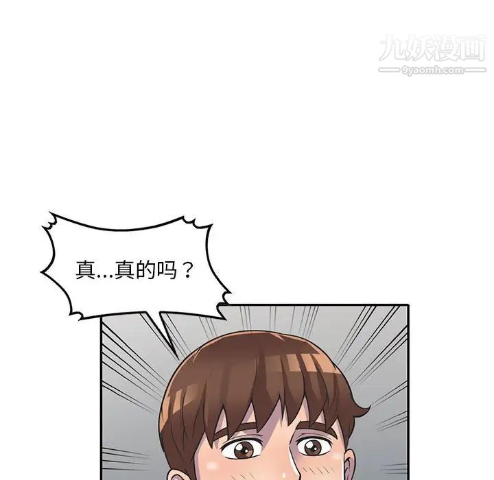 《偷食的滋味》漫画 第19話