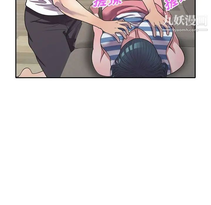 《偷食的滋味》漫画 第19話