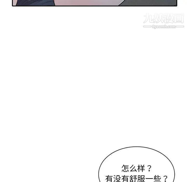 《偷食的滋味》漫画 第19話