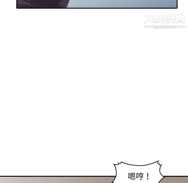 《偷食的滋味》漫画 第19話