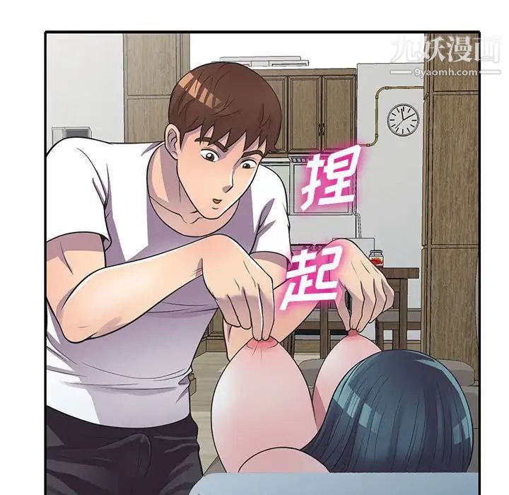 《偷食的滋味》漫画 第19話