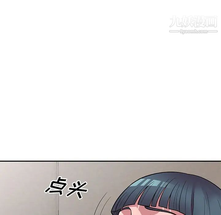《偷食的滋味》漫画 第19話