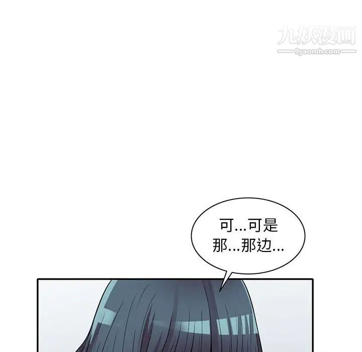 《偷食的滋味》漫画 第19話