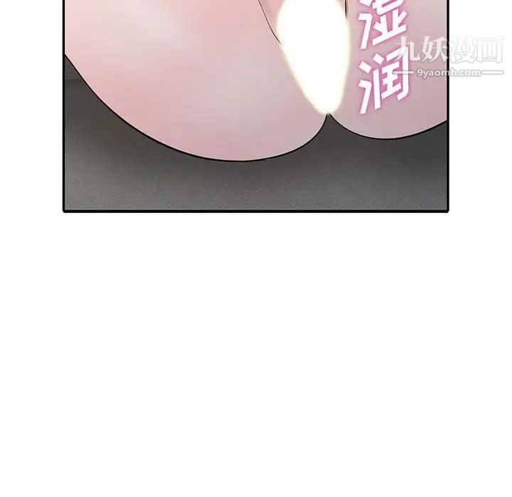 《偷食的滋味》漫画 第19話