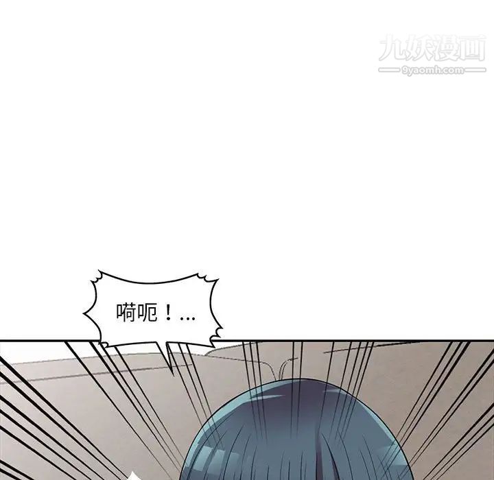 《偷食的滋味》漫画 第19話