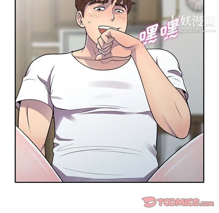 《偷食的滋味》漫画 第19話
