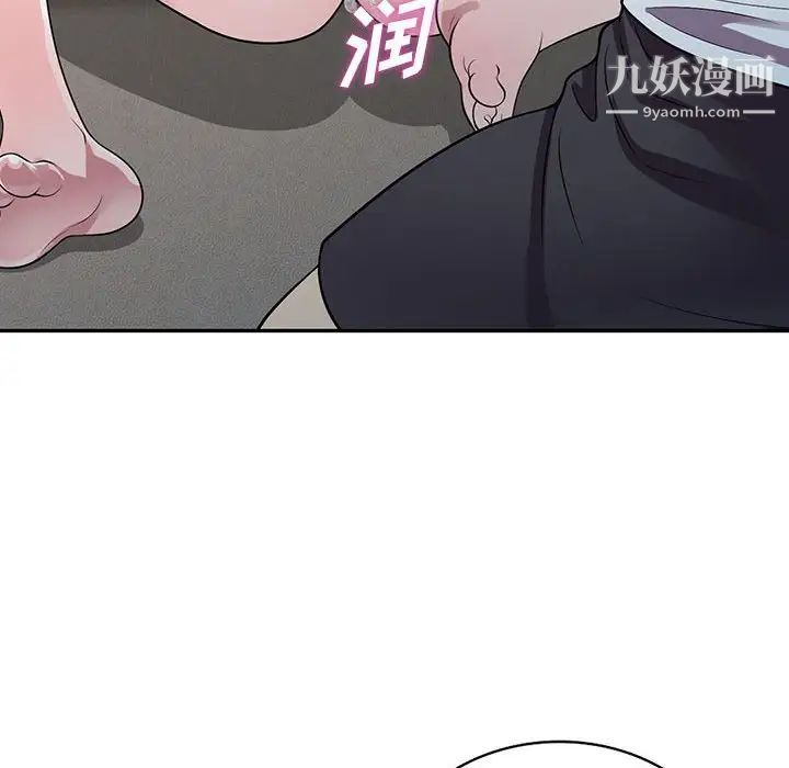 《偷食的滋味》漫画 第19話