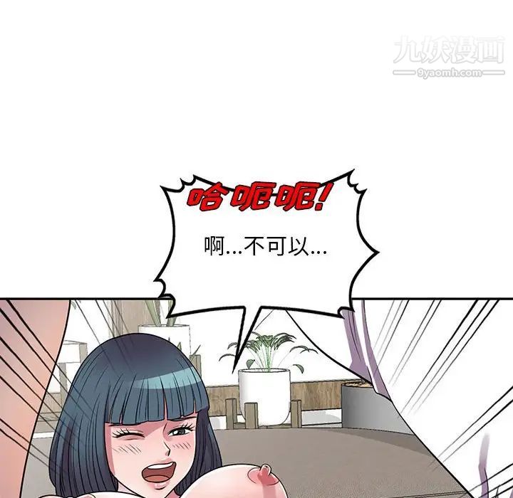 《偷食的滋味》漫画 第19話