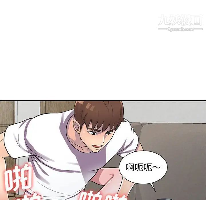 《偷食的滋味》漫画 第19話