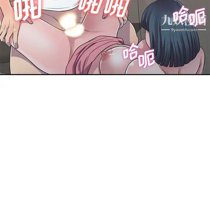 《偷食的滋味》漫画 第19話