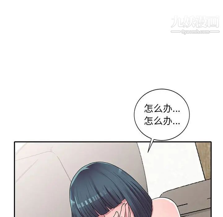 《偷食的滋味》漫画 第19話