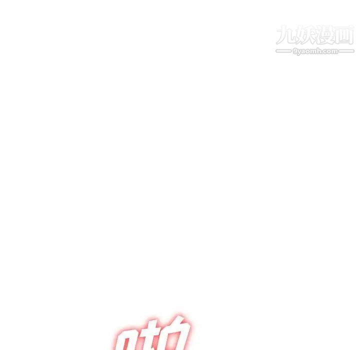 《偷食的滋味》漫画 第19話