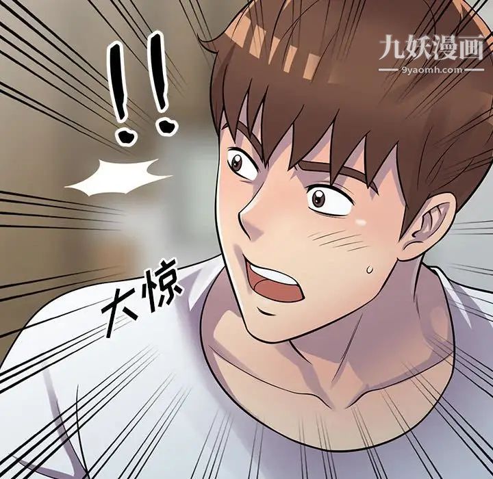 《偷食的滋味》漫画 第19話