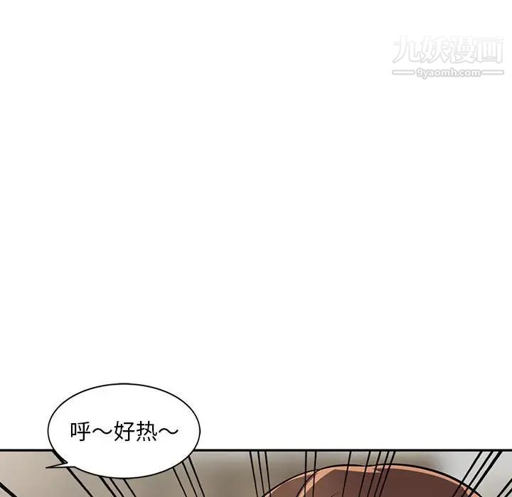 《偷食的滋味》漫画 第19話
