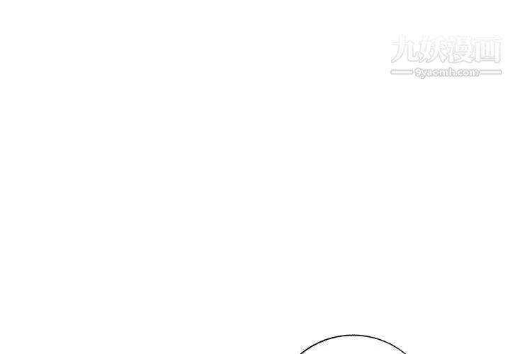 《偷食的滋味》漫画 第2話