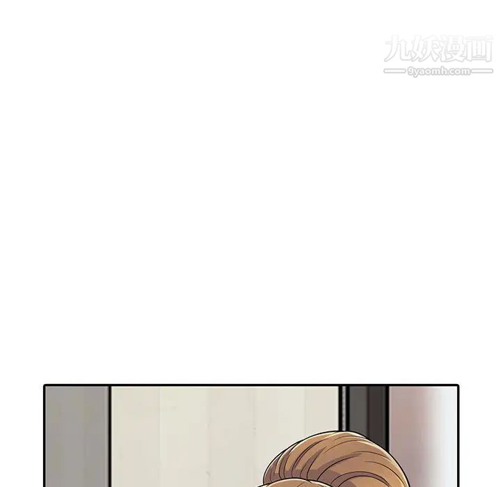 《偷食的滋味》漫画 第2話