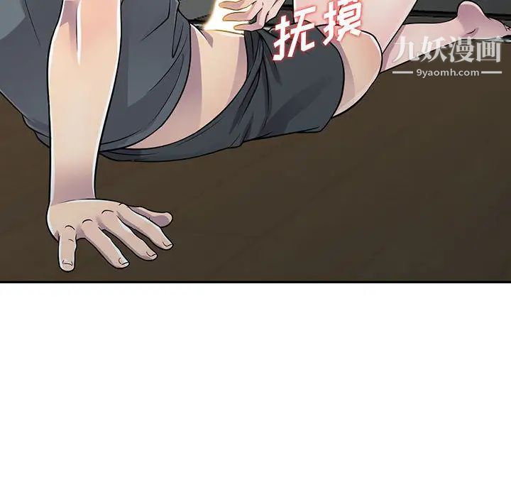 《偷食的滋味》漫画 第2話