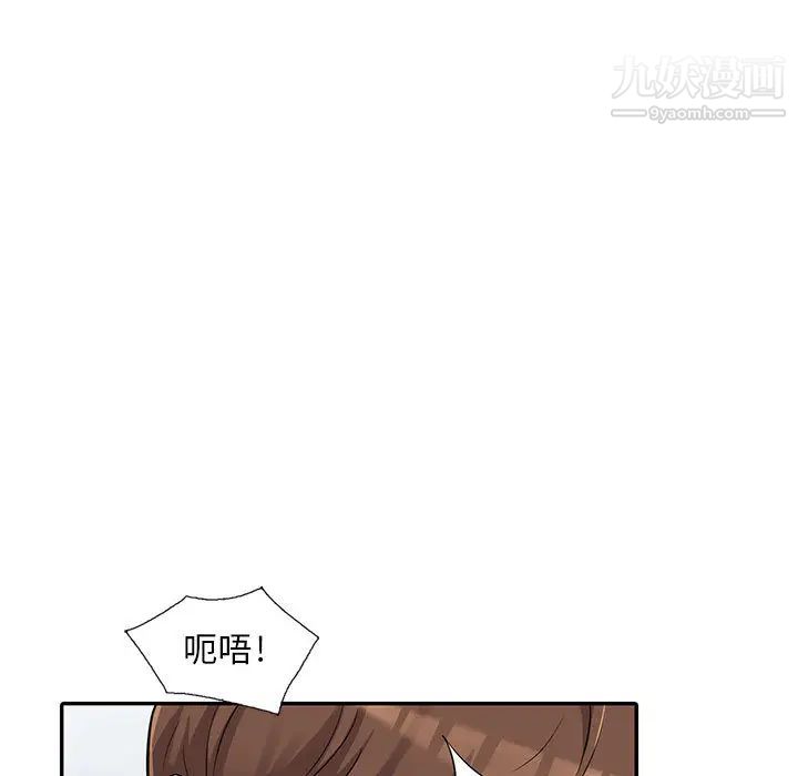 《偷食的滋味》漫画 第2話