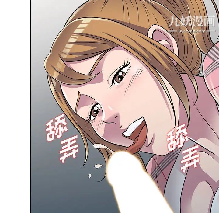 《偷食的滋味》漫画 第2話
