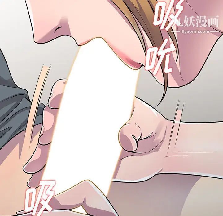 《偷食的滋味》漫画 第2話