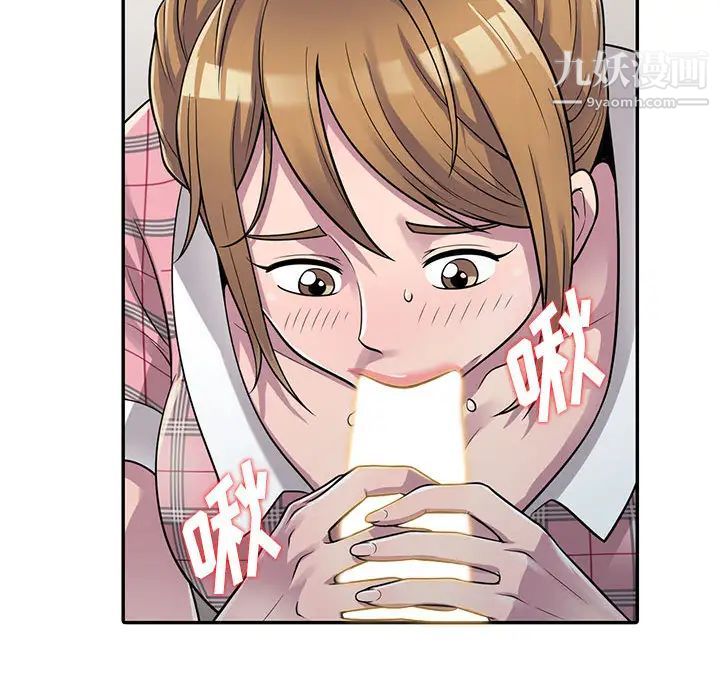《偷食的滋味》漫画 第2話