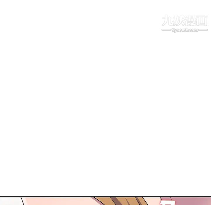 《偷食的滋味》漫画 第2話