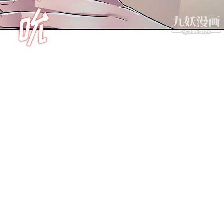 《偷食的滋味》漫画 第2話