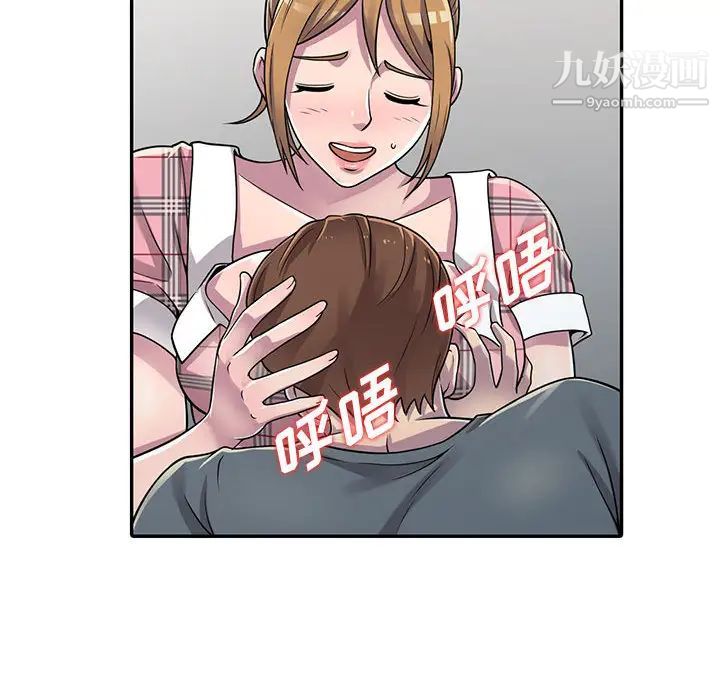 《偷食的滋味》漫画 第2話
