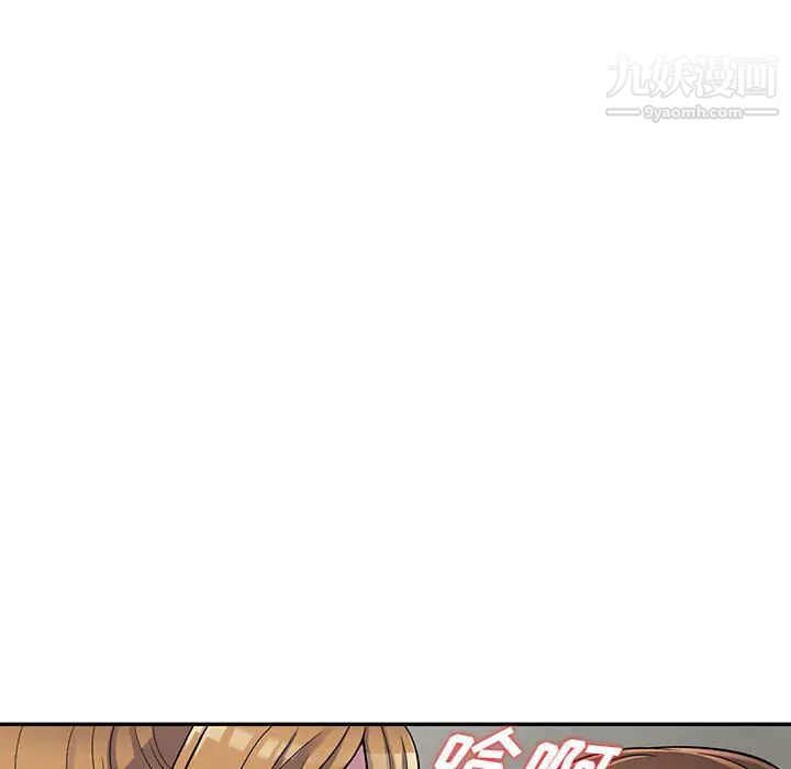 《偷食的滋味》漫画 第2話