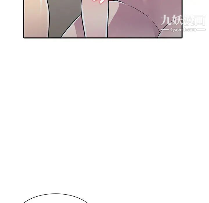 《偷食的滋味》漫画 第2話