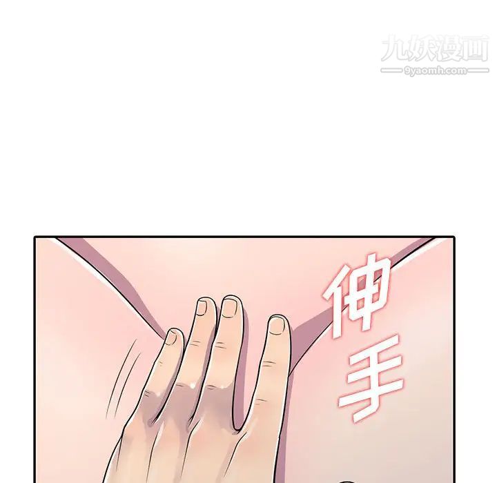 《偷食的滋味》漫画 第2話