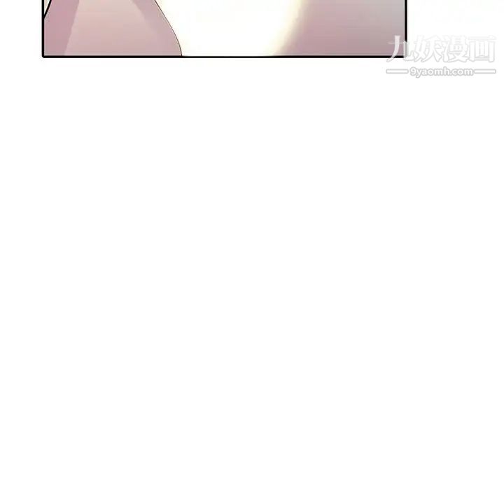 《偷食的滋味》漫画 第2話