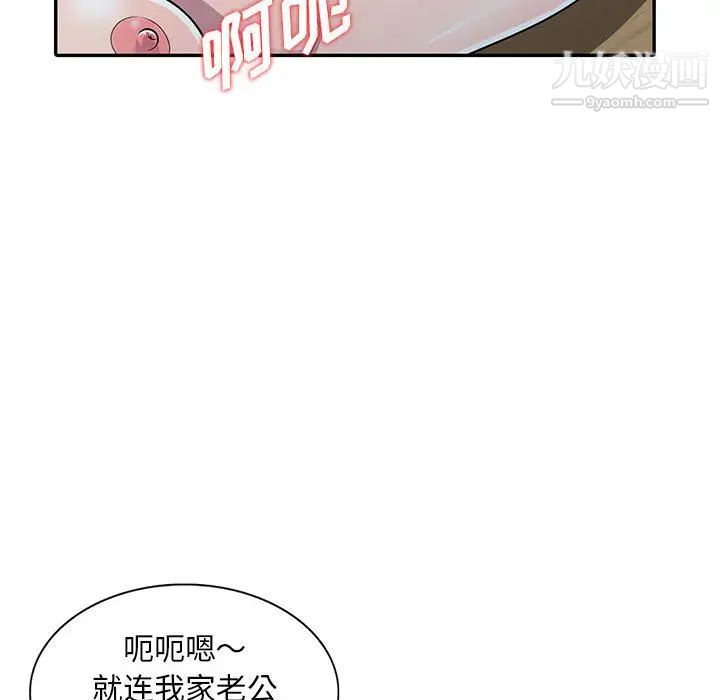 《偷食的滋味》漫画 第2話