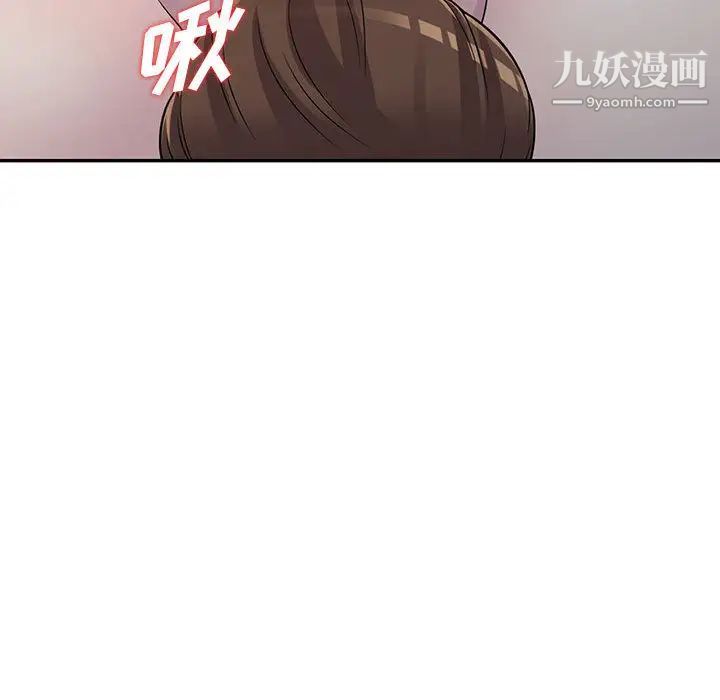 《偷食的滋味》漫画 第2話