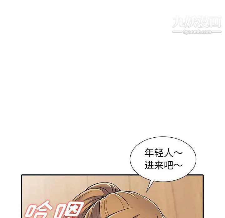 《偷食的滋味》漫画 第2話