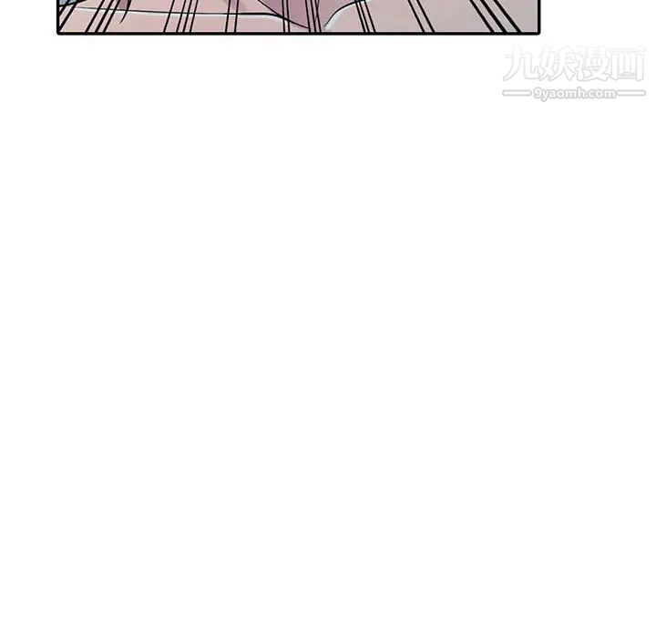 《偷食的滋味》漫画 第2話