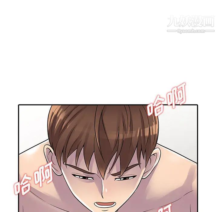 《偷食的滋味》漫画 第2話