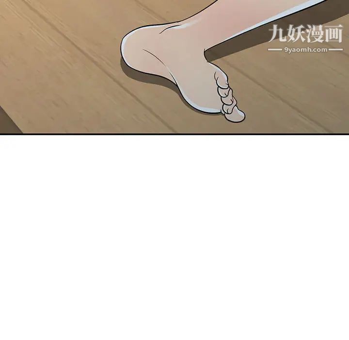 《偷食的滋味》漫画 第2話