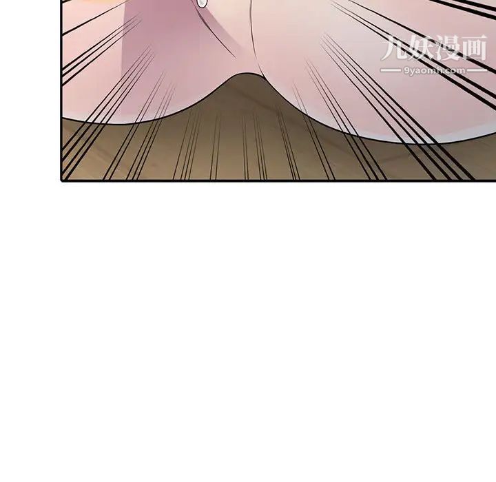 《偷食的滋味》漫画 第2話