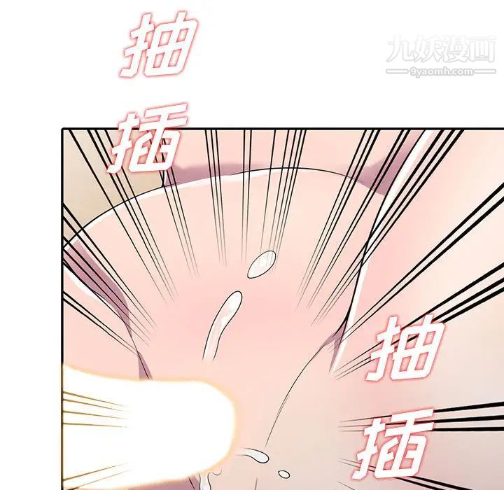 《偷食的滋味》漫画 第2話