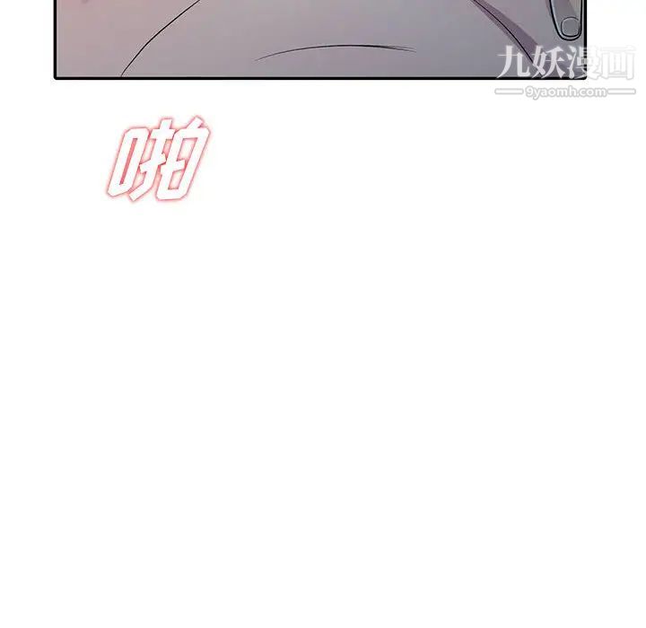 《偷食的滋味》漫画 第2話