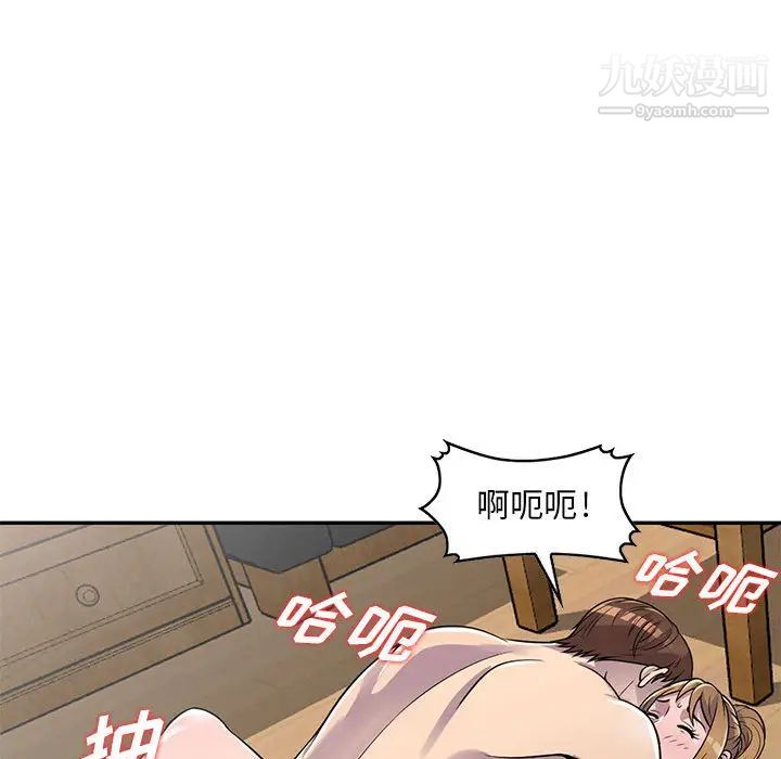 《偷食的滋味》漫画 第2話