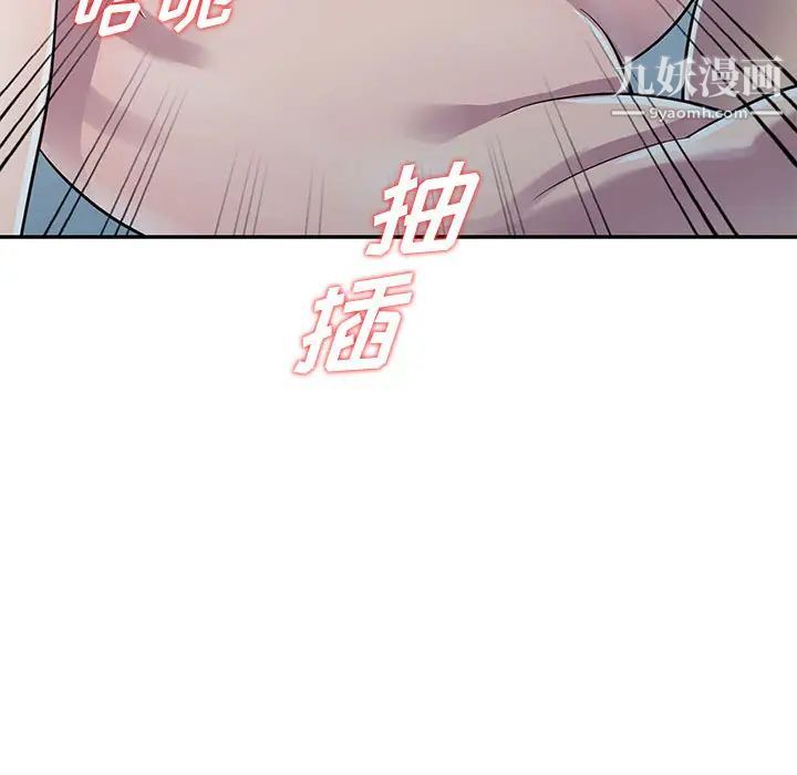 《偷食的滋味》漫画 第2話