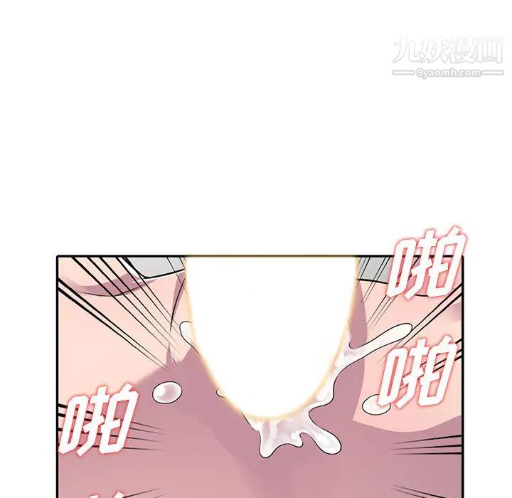 《偷食的滋味》漫画 第2話