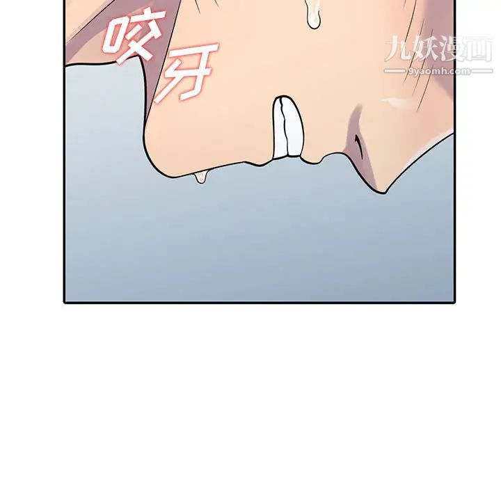 《偷食的滋味》漫画 第2話