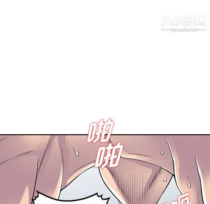 《偷食的滋味》漫画 第2話