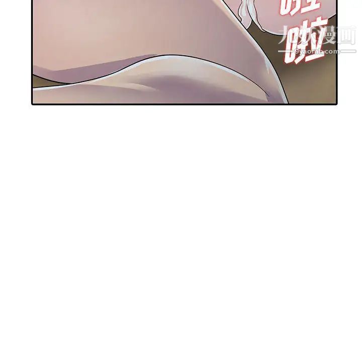 《偷食的滋味》漫画 第2話