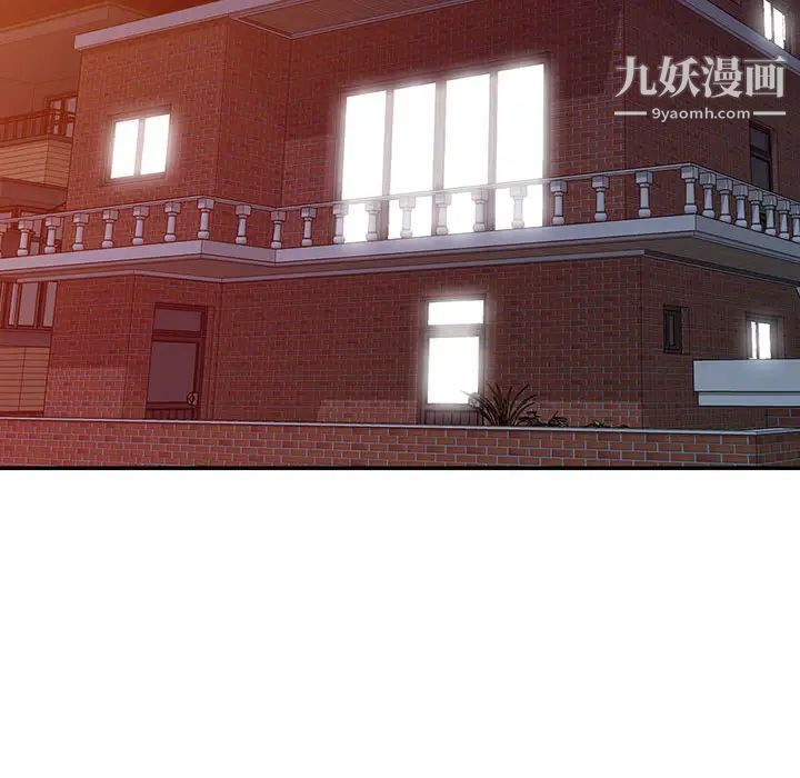 《偷食的滋味》漫画 第2話
