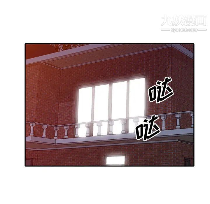 《偷食的滋味》漫画 第2話