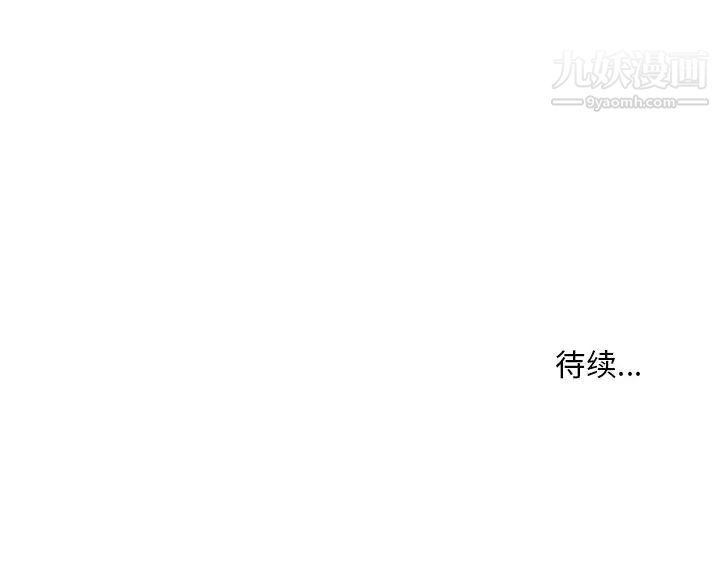 《偷食的滋味》漫画 第2話